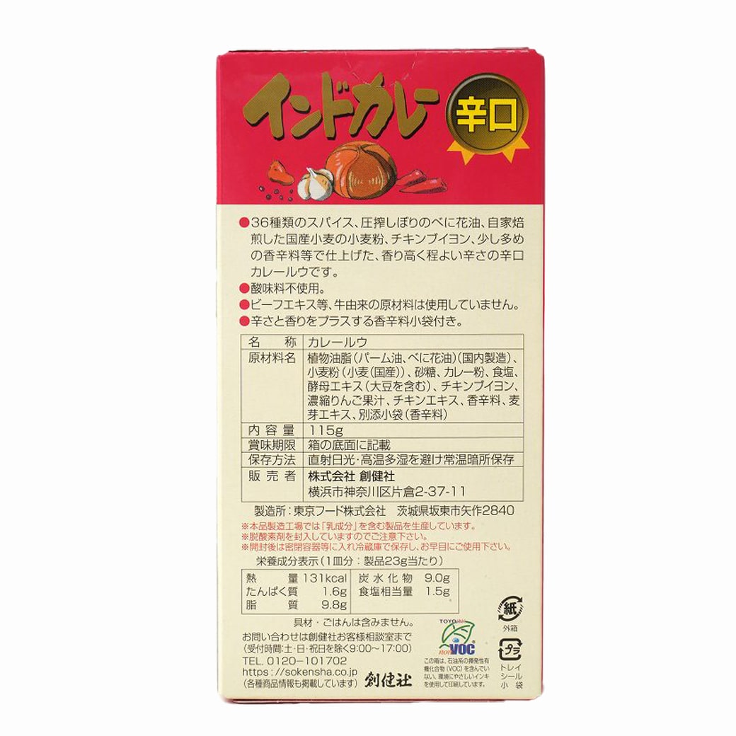 インスパイア　1/6 カレーマン　新品未開封 インスパイア 1/6 カレーマン 新品未開封 インスパイア 1/6