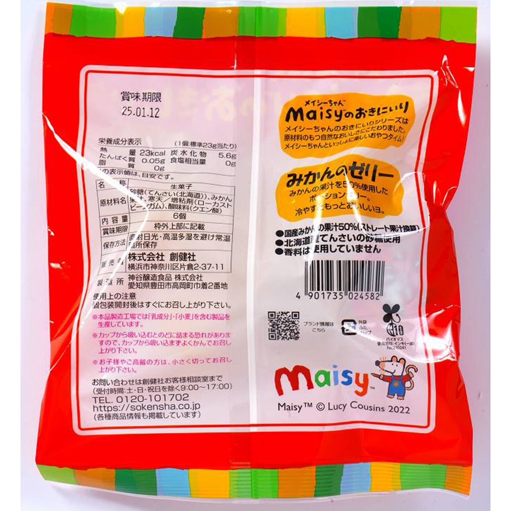 みかん 楽天市場】【10/4 20:00〜10/9 01:59 エントリーでP5倍】つぶら