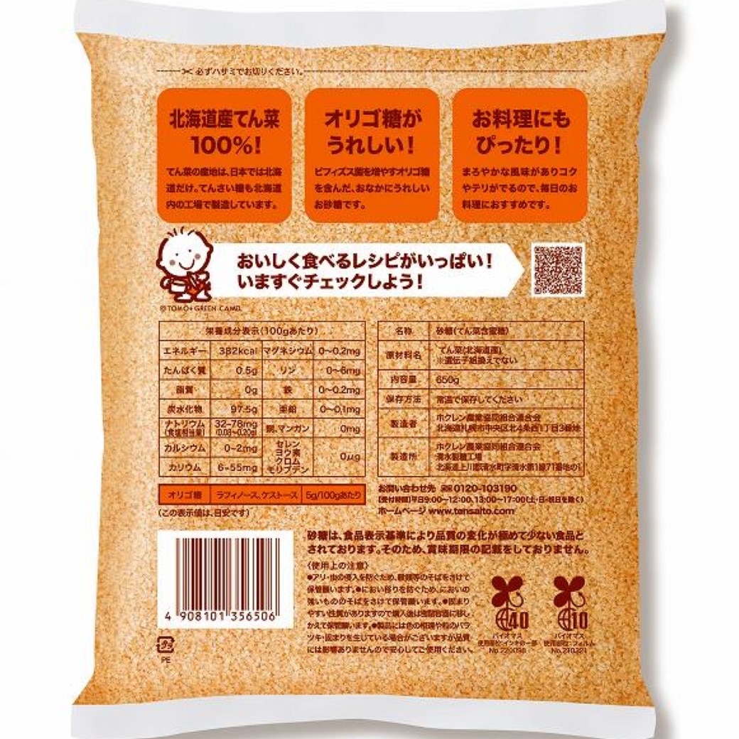 茶糖 黒砂糖＜加工＞ 85gX5パック入(松村) | けらじ屋 - 喜界島特産品の