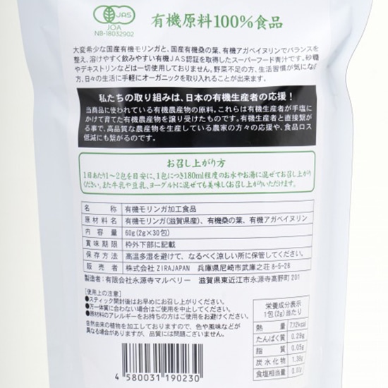 GAIAネット[※]創健社 有機青汁 2g×30/ 010108: お手当てオーガニック