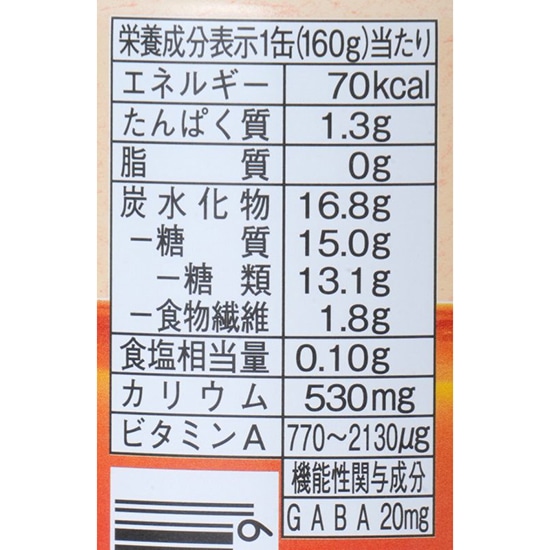 GAIAネット[※]創健社 ゴールドパック 食べるキャロットジュース 160g