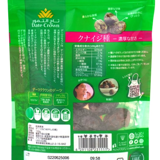 マクロビオティック通販GAIAネット(ガイアネット） [※]創健社 デーツ
