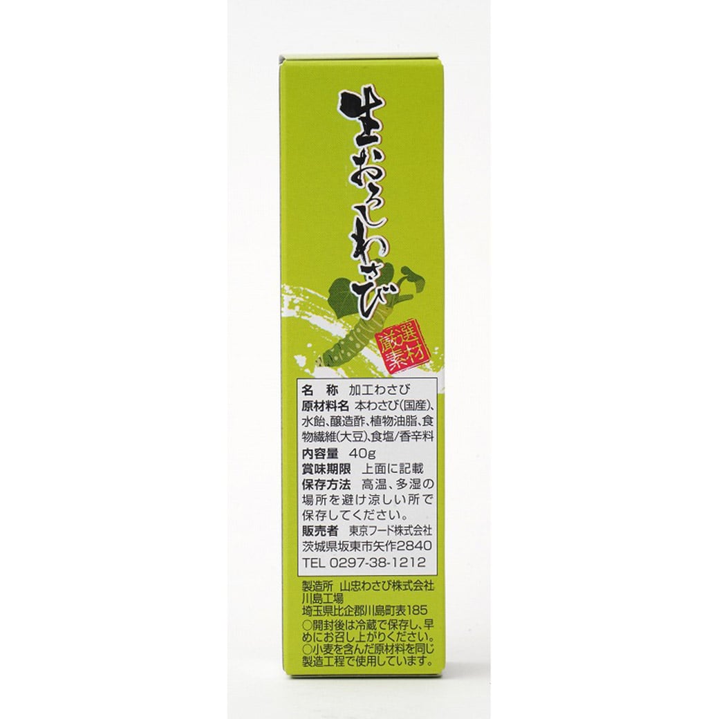 GAIAネット[※]創健社 東京フード 国産 生おろしわさび 40g
