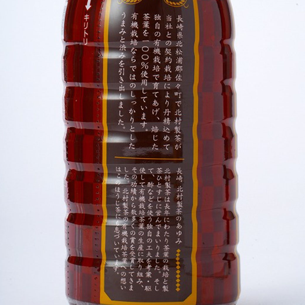 GAIAネット[※]創健社 有機ほうじ茶(PET) 330ml / 090957: 飲料/茶