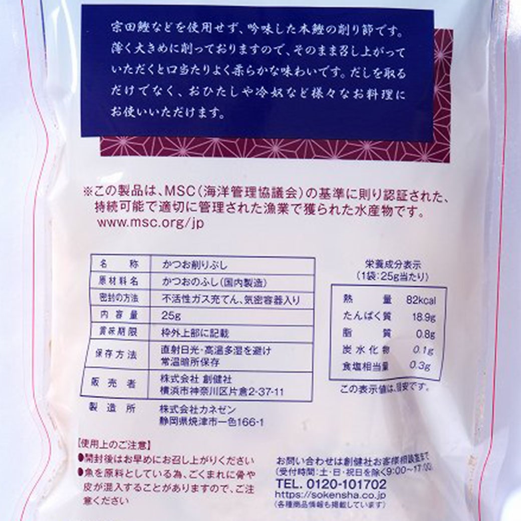 GAIAネット[※]創健社 花かつお 25g / 150702: 海藻/乾物/漬物