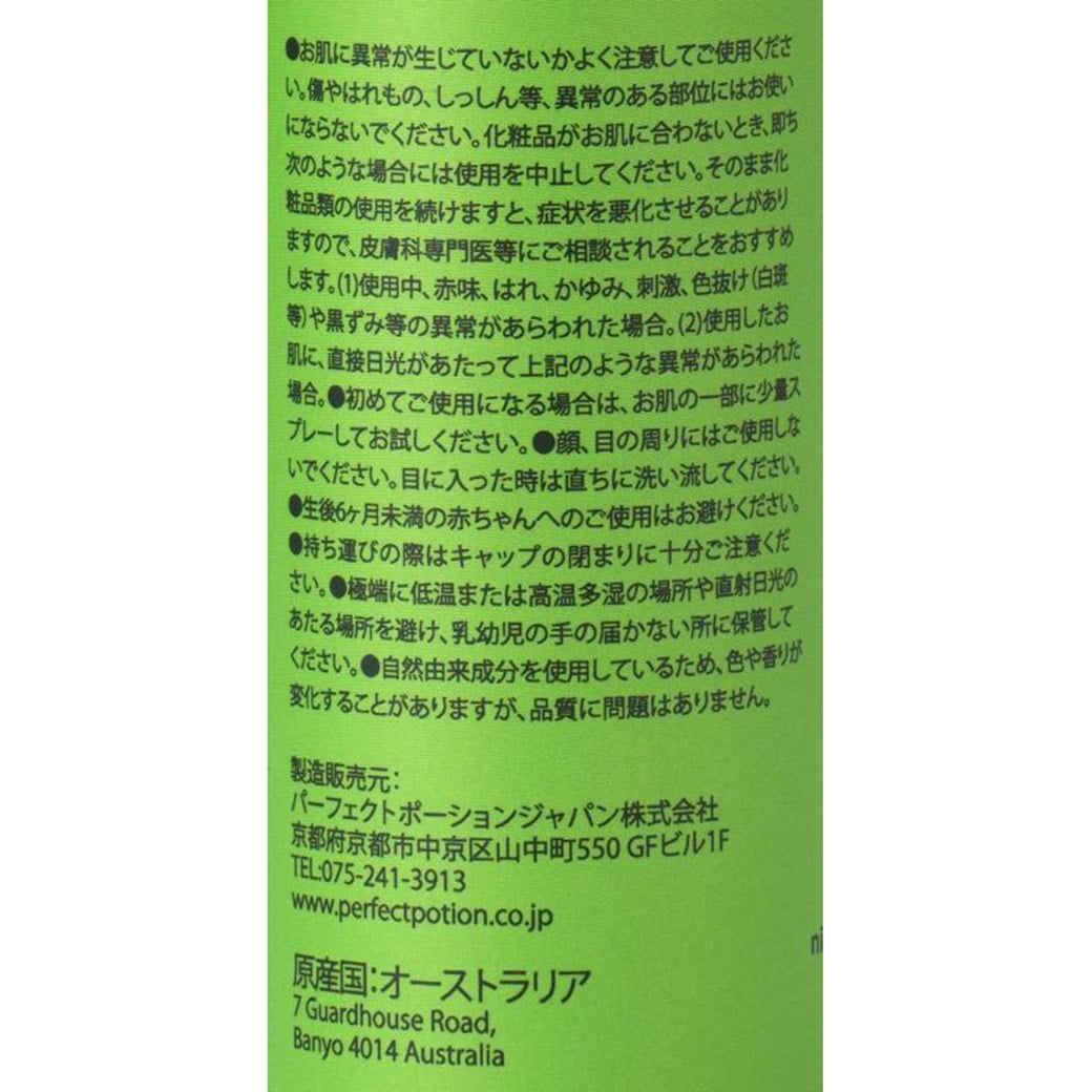 GAIAネット創健社 たかくら パーフェクトポーション アウトドアボディ