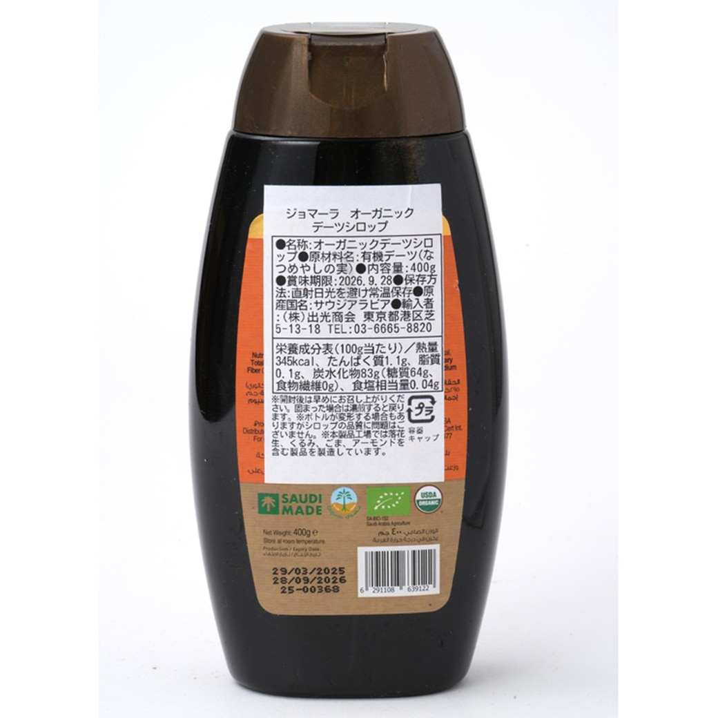 GAIAネット[※]創健社 ジョマーラ オーガニック デーツシロップ 400g