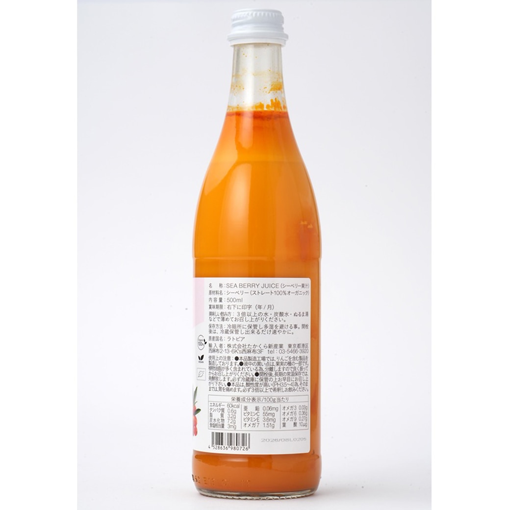 GAIAネット[※]創健社 たかくら だいじょうぶなもの シーベリージュース