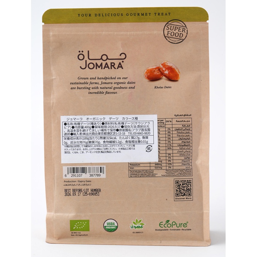 オーガニックデーツJomara 400g×9袋：定価1880円x9=16920円 GAIAネット（ガイアネット）[※]創健社 ジョマーラ オーガニック デーツ