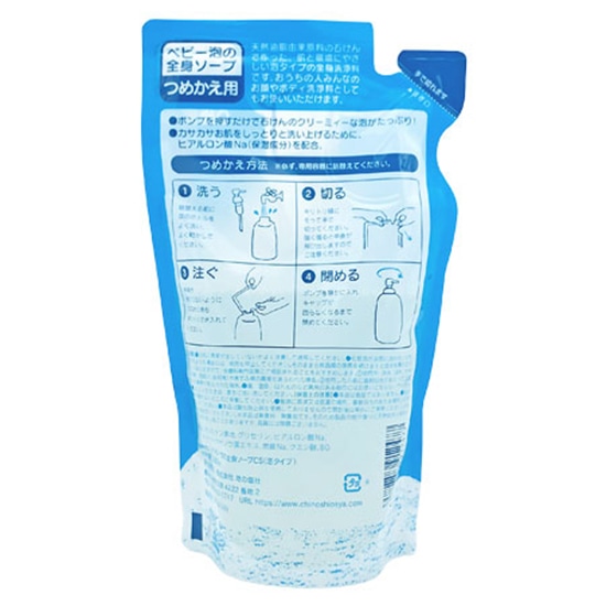 GAIAネットCHINOSHIO ママのきもち ベビー 泡の全身ソープCS 詰替用