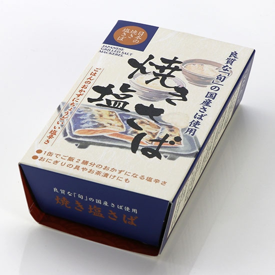 GAIAネット[※]千葉産直 日本の焼き塩さば 100g: 加工食品