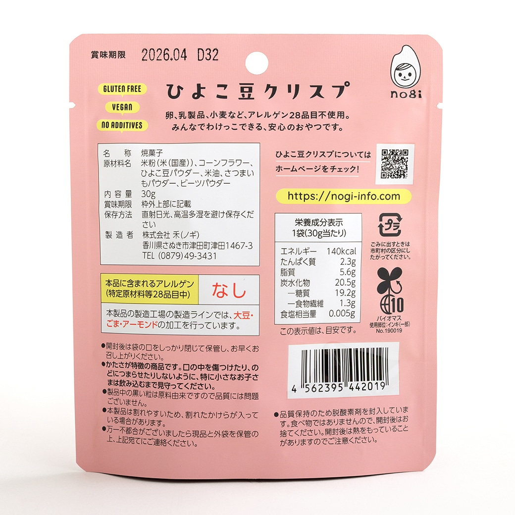 国産紅はるか100％のかわいい干し芋ギフト新発売‼】自然な甘みが