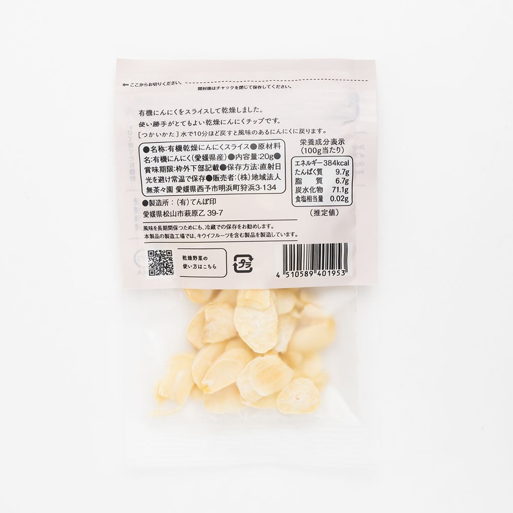 GAIAネット[※]無茶々園 有機にんにくチップ 20g: 海藻/乾物/漬物
