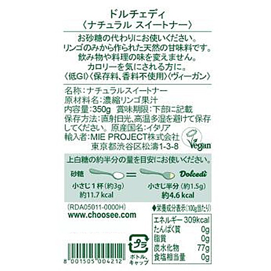 GAIAネット[※]MIE リゴーニ ディアシアゴ ドルチェディ ナチュラル