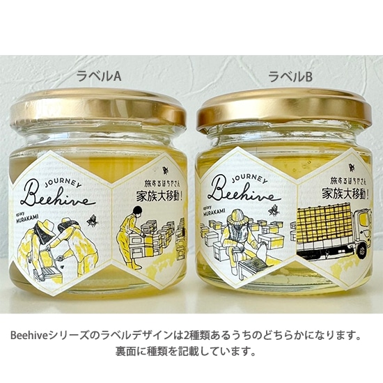 GAIAネット[※]村上養蜂 Beehive オーガニックナッツのはちみつ漬け 90g