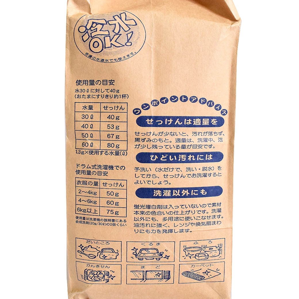GAIAネット（ガイアネット）手賀沼せっけん せっけんの街 2kg: ホーム