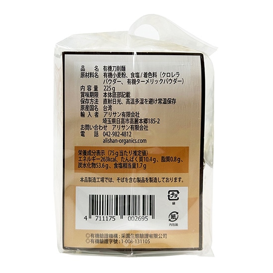 GAIAネット[※]アリサン G108S 有機三色刀削麺 225g: 麺類/パン