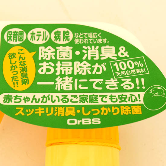 GAIAネットユーカリスプレー 330ml(330ml): 防虫/消臭剤/木炭
