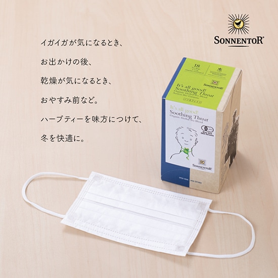 GAIAネット[※]おもちゃ箱 ゾネントア イッツオールグッドティー
