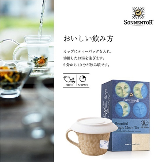 GAIAネット[※]おもちゃ箱 ゾネントア ビューティフルマジックムーン