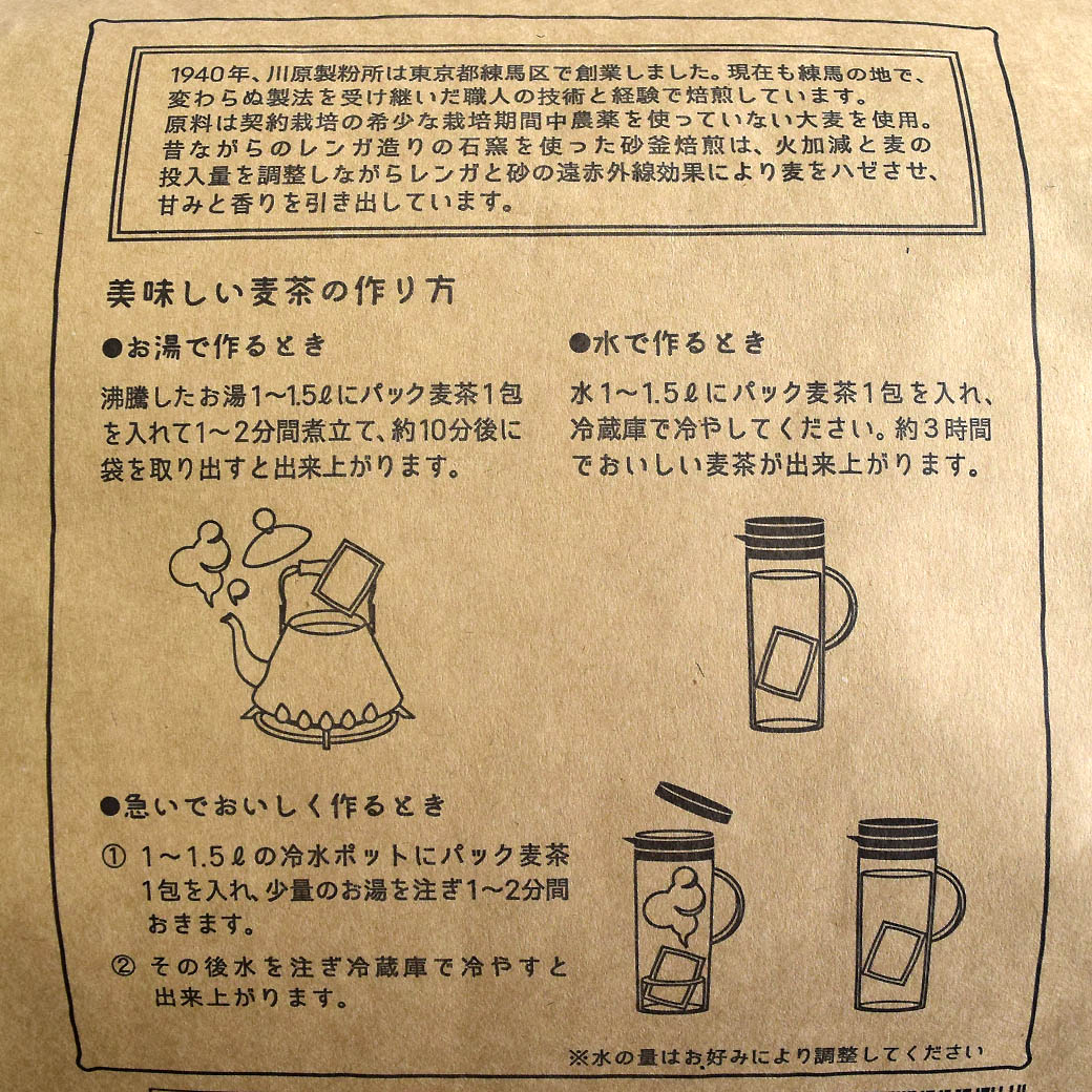 大荒原('57米) GAIAネット[※]川原製粉所 東京麦茶 ティーパック 10g×20: 飲料/茶