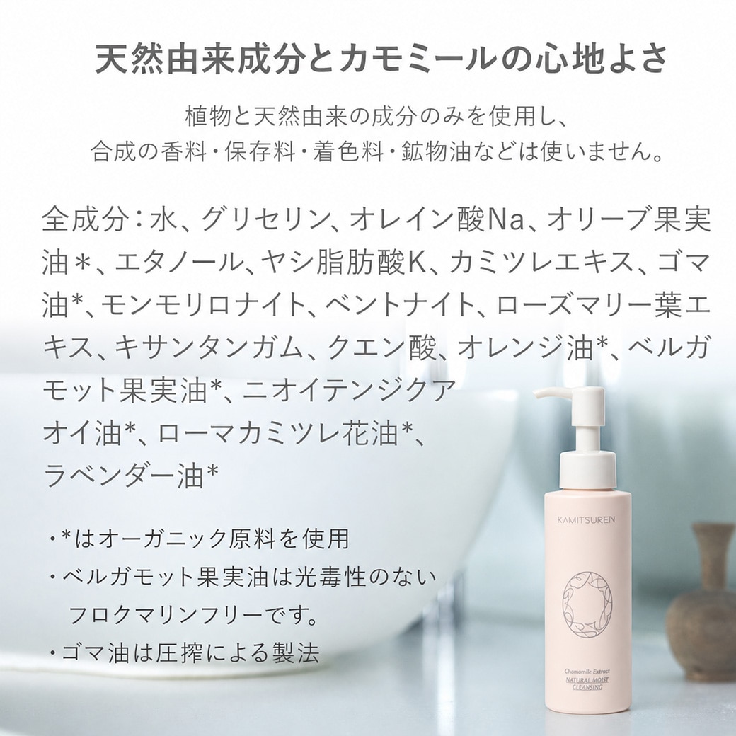GAIAネット（ガイアネット）華密恋 (かみつれん) ナチュラルモイスト