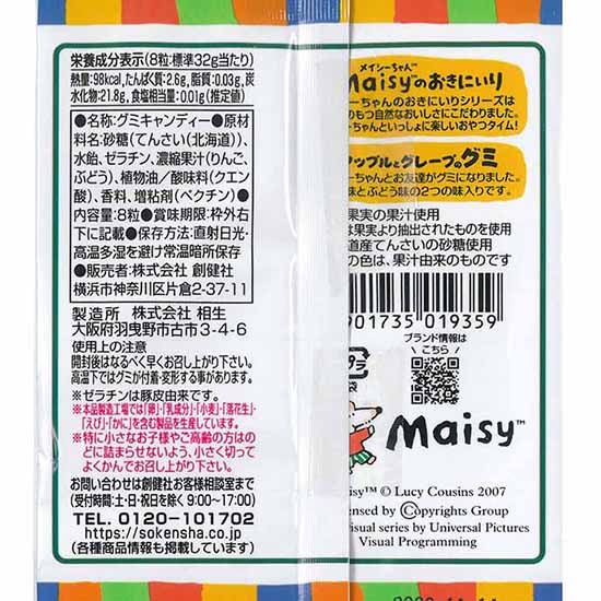 GAIAネット[※]創健社 メイシーちゃんのおきにいり アップルと