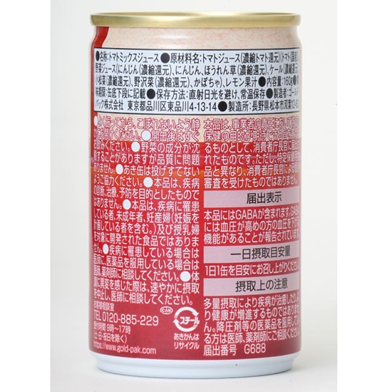 ミリオンのVEGETABLE MIX JUICE 160g 6缶×5パック Amazon.co.jp: Million [Juice Gift Set [Japanese Green/Yellow