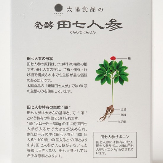 GAIAネット[※]創健社 発酵田七人参 お徳用 1.5g×150 / 050496: お