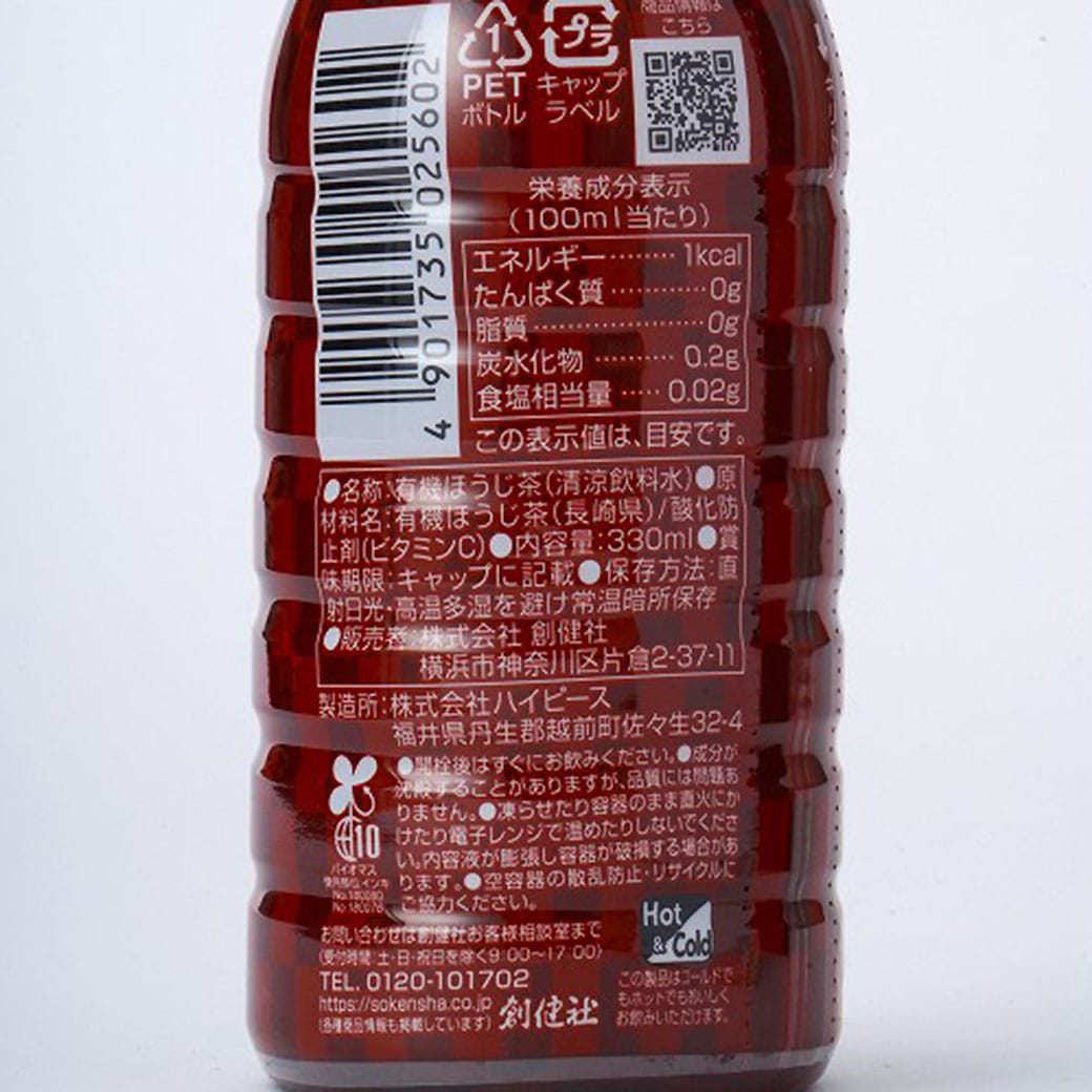 GAIAネット[※]創健社 有機ほうじ茶(PET) 330ml / 090957: 飲料/茶