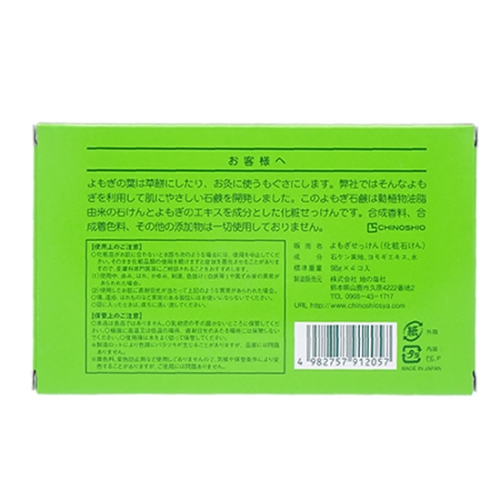 GAIAネットCHINOSHIO よもぎせっけん 4個入り: 浴用品/ボディ GAIAネットCHINOSHIO よもぎせっけん 4個入り: 浴用品/ボディ