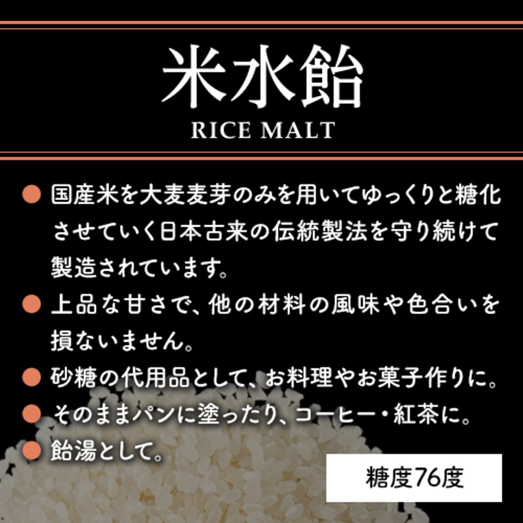 GAIAネット[※]ミトク 米水飴 300g(300g): 調味料オーガニック＆無添加
