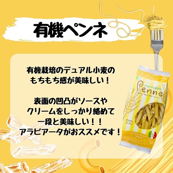 Amazon.co.jp: フェリチェッティ オーガニックペンネ 300g×12袋