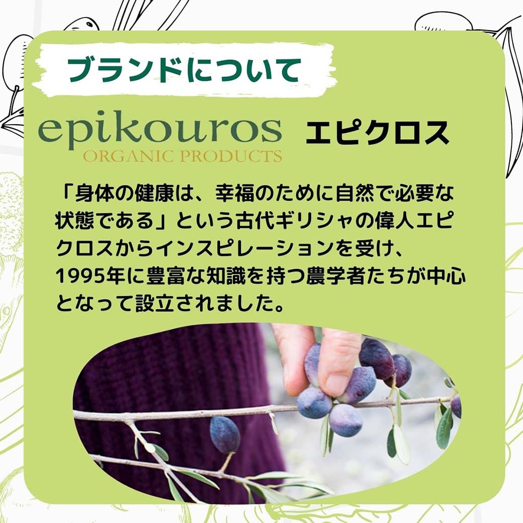 GAIAネット[※]ミトク エピクロス 有機エクストラバージン