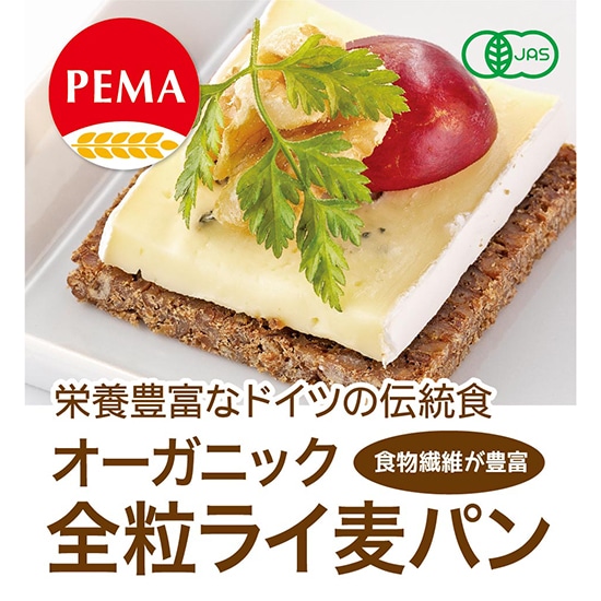 Amazon.co.jp: PEMA 有機全粒ライ麦パン(フォルコンブロート