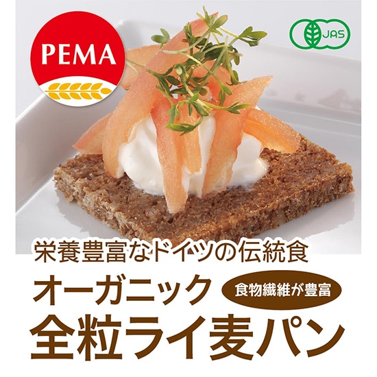 GAIAネット[※]ミトク ペーマ 有機全粒ライ麦パン フォルコン