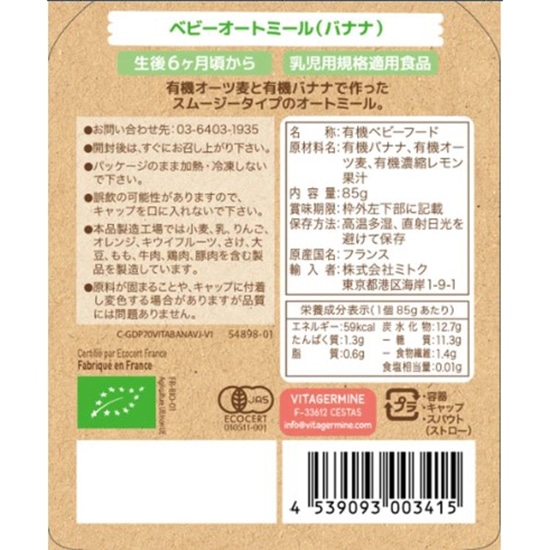 マクロビオティック通販GAIAネット(ガイアネット） [※]ミトク
