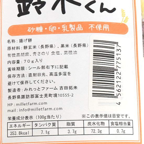 【mi】マクロビ酵素4個セット mi】マクロビ酵素4個セット 楽天市場】マクロビ 酵素の通販