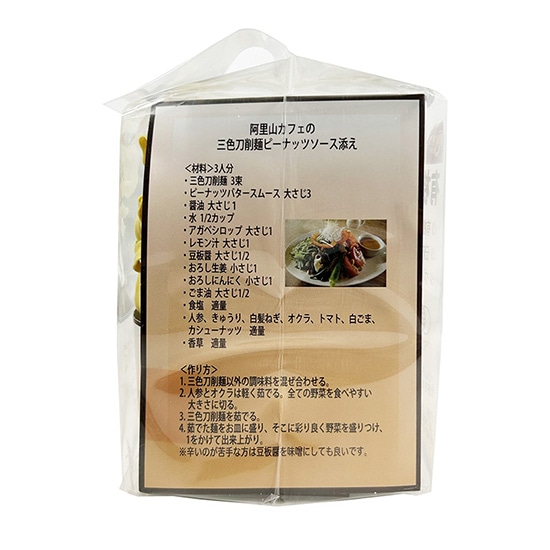 【期間限定お試し価格】 G108S GAIAネット[※]アリサン 有機三色刀削麺 麺類/パン 225g: パスタ