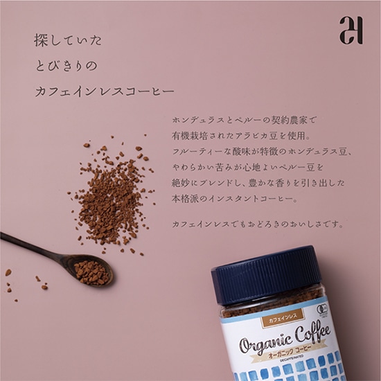 GAIAネット[※]おもちゃ箱 24 オーガニックDAYS オーガニック