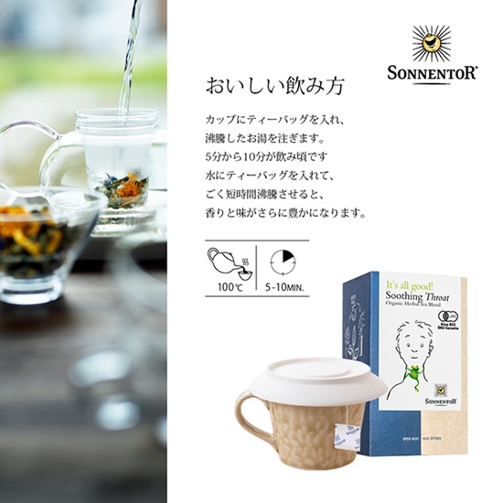 GAIAネット[※]おもちゃ箱 ゾネントア イッツオールグッドティー