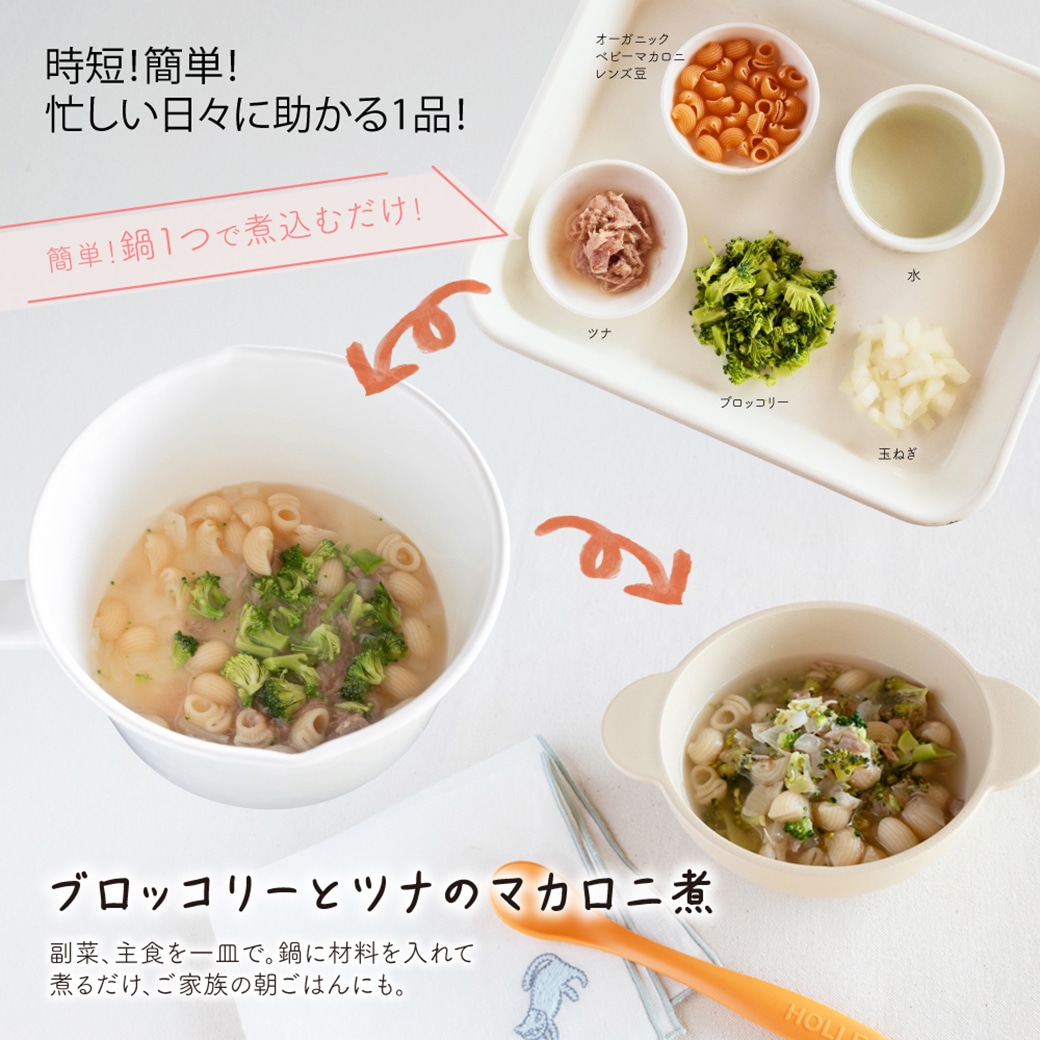 GAIAネット[※]おもちゃ箱 ビオジュニア オーガニッベビーマカロニ