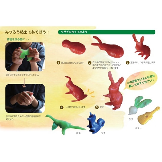 GAIAネット（ガイアネット）おもちゃ箱 シュトックマー みつろう粘土