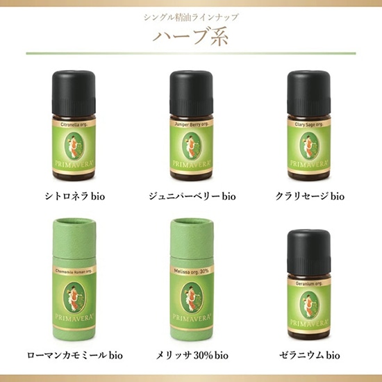 たま様専用 ドテラ ゼラニウム15ml&ローマンカモミール5ml 新品