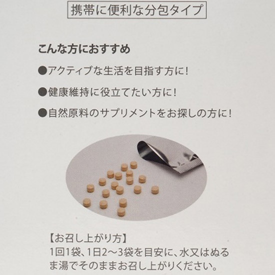 GAIAネット[※]創健社 発酵田七人参 お徳用 1.5g×150 / 050496: お