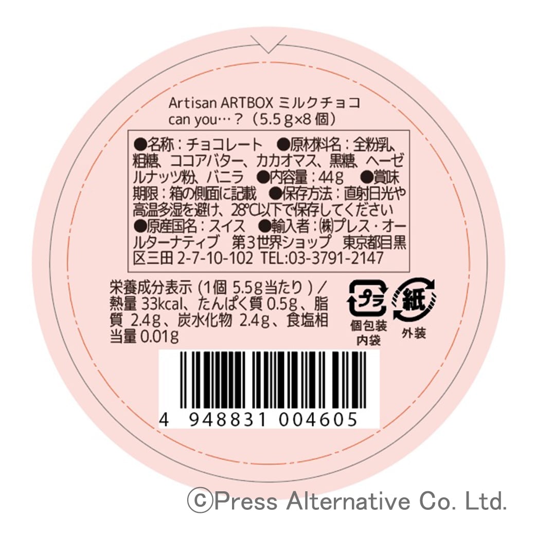 goods image