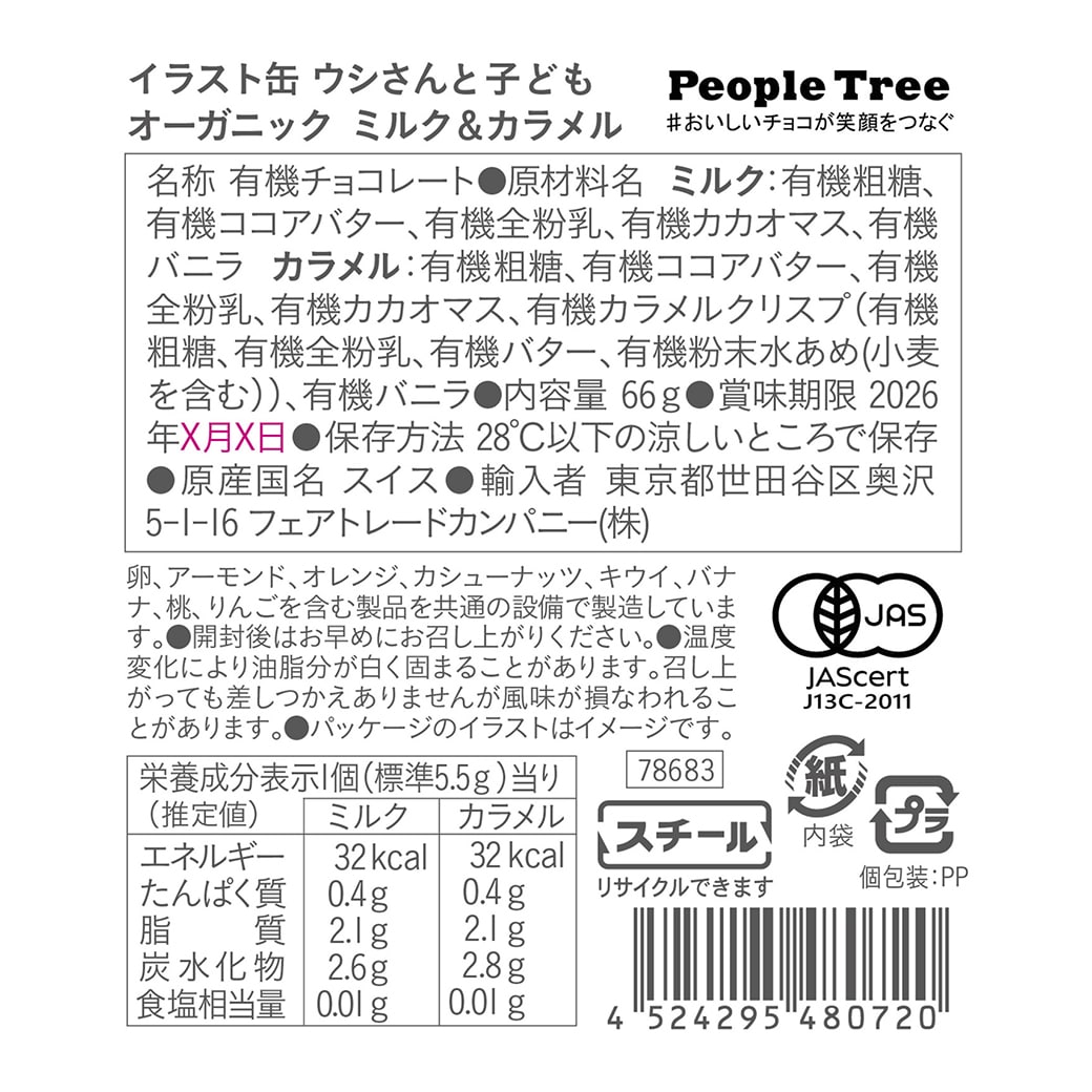 GAIAネット[※]PeopleTree オーガニック チョコレート イラスト缶ウシ