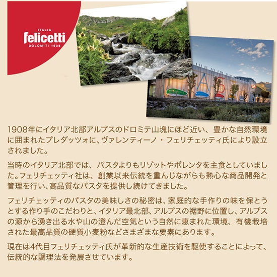 GAIAネット[※]ミトク フェリチェッティ オーガニックマカロニ 300g