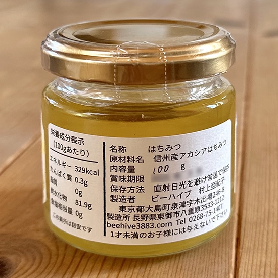 GAIAネット[※]村上養蜂 Beehive アカシア 100g: 加工食品オーガニック