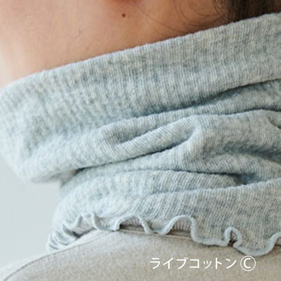 GAIAネットライブコットン シルク&オーガニックコットン 二重織ネック